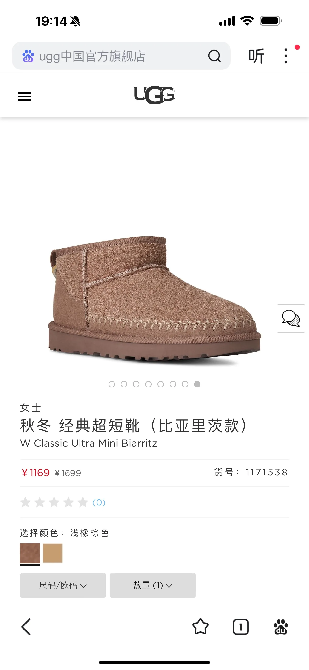 Local 💰560 Guangzhou top version❗ UGG2025 autumn and winter new arrival 1171538 Biarritz model mustard seed color, light oak brown Size 35-40